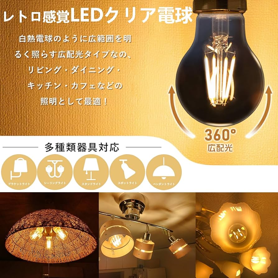 フィラメントLED電球 E26 電球色 Amazon | FWAYTECH ledフィラメント電球 e26 電球色 40w形相当